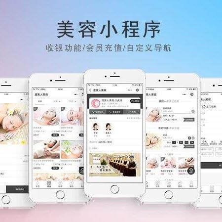 南票美容美发美甲小程序开发