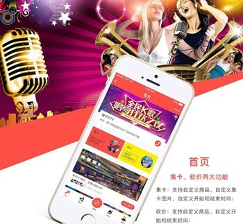 南票KTV 营销小程序