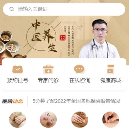 南票中医馆智慧门店预约会员小程序开发