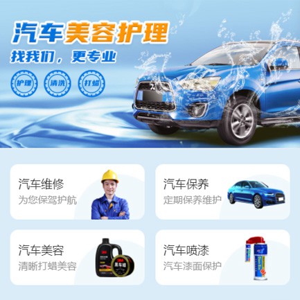 南票汽车美容智慧门店预约会员小程序开发