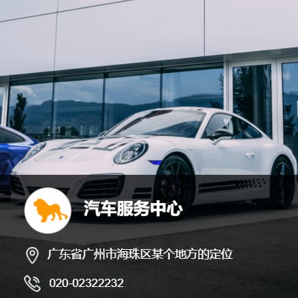 南票汽车服务中心智慧门店预约会员小程序开发