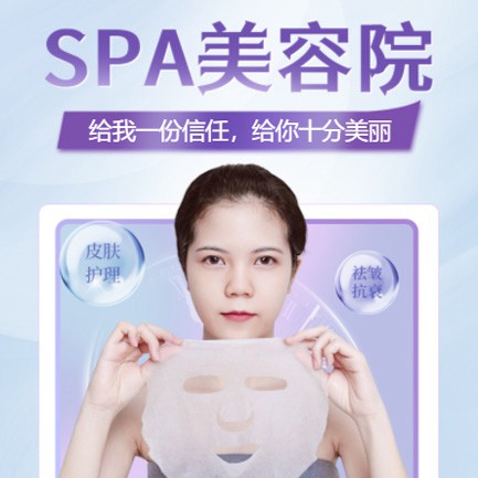 南票SPA美容院小程序开发