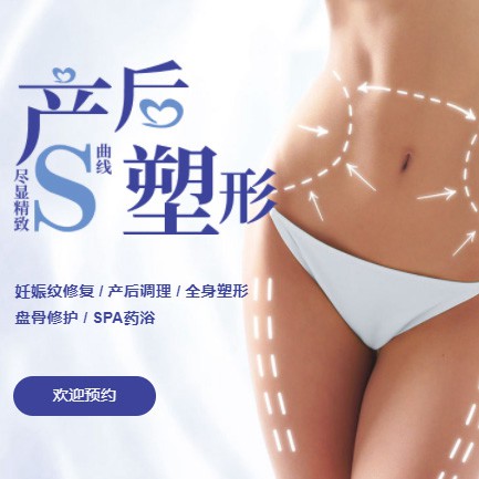 南票产后塑形小程序开发