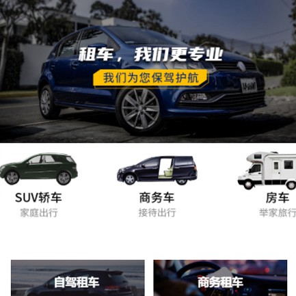 南票租车公司预约会员小程序开发