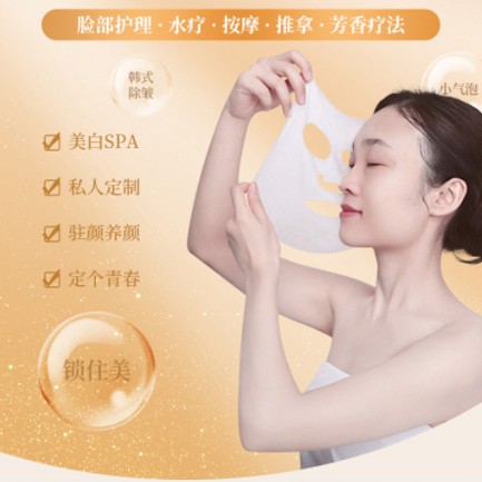 南票SPA美容护肤小程序开发