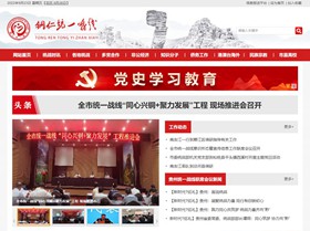 南票统战部（统一战线）