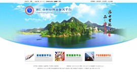 南票科技创新服务平台