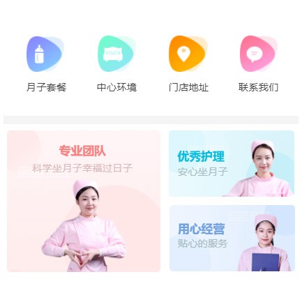 南票月子生活馆小程序开发