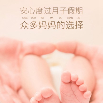 南票月子中心小程序开发