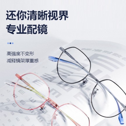 南票眼镜店小程序开发