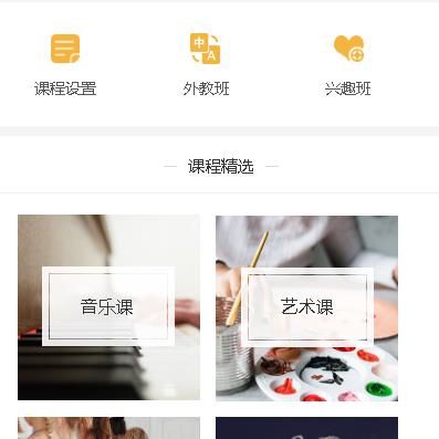 南票教育技能培训小程序开发