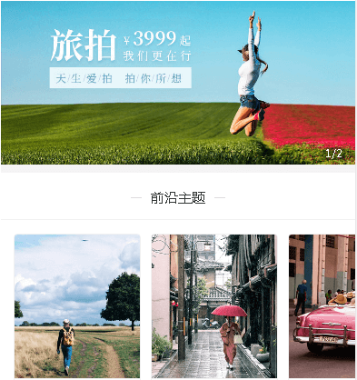 南票摄影小程序开发