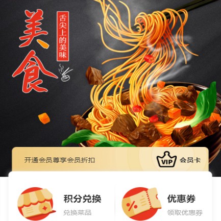 南票小吃店外卖小程序开发