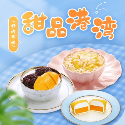 南票甜品外卖小程序开发