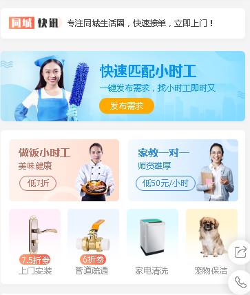 南票同城预约小程序开发