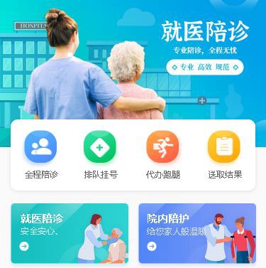 南票预约挂号小程序开发