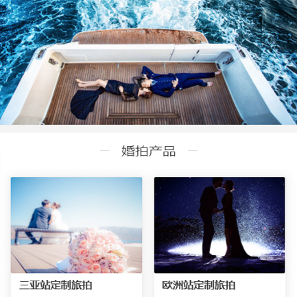 南票婚纱摄影预约小程序开发