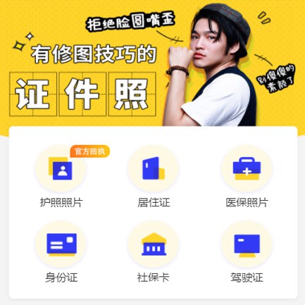 南票照相馆小程序开发