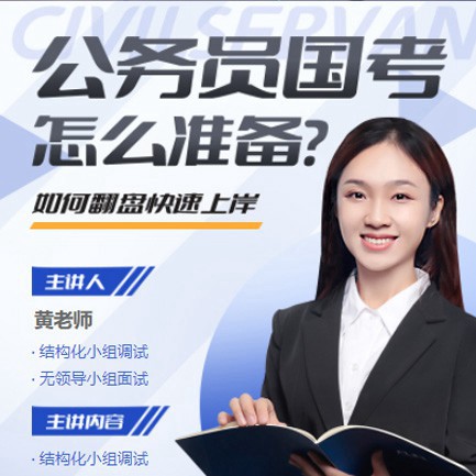 南票公务员备考教育小程序开发