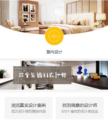 南票装修设计预约小程序开发