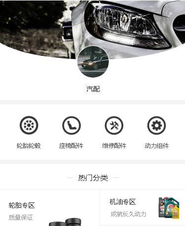 南票汽车配件小程序开发