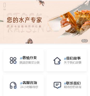 南票海鲜水产小程序开发