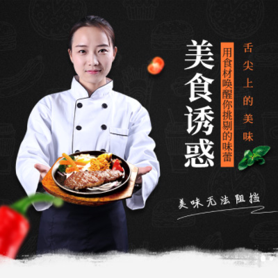 南票自助牛排店商城制作