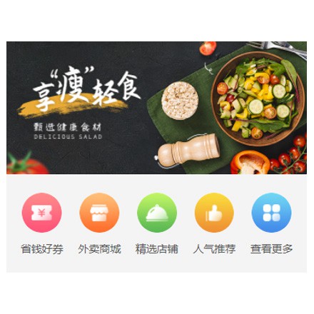 南票同城餐饮商家外卖平台制作