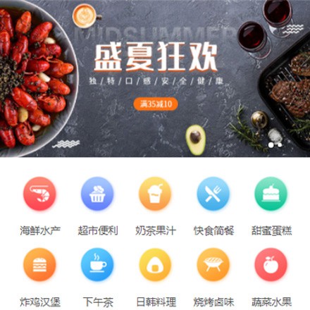 南票餐饮商家外卖平台制作