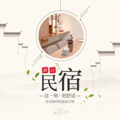 南票民宿小程序商城制作