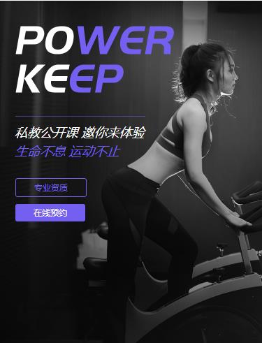 南票健身小程序开发