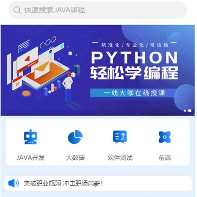 南票编程培训知识付费小程序开发