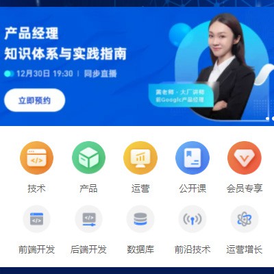 南票IT教育培训小程序开发