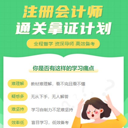 南票考试考证会计师小程序开发