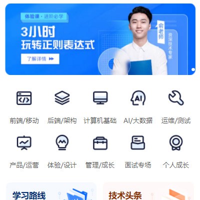 南票IT编程培训小程序开发