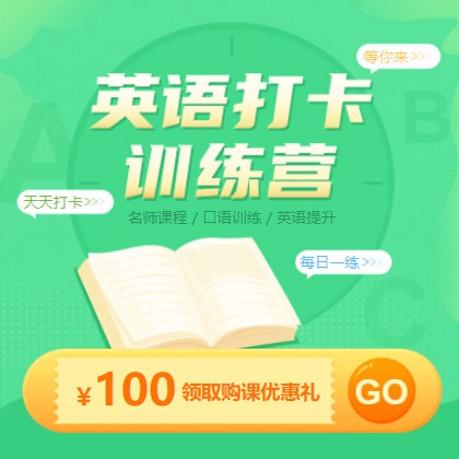 南票英语学习知识付费小程序开发