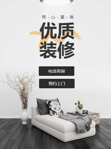 南票室内装修设计小程序开发