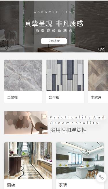 南票瓷砖小程序开发
