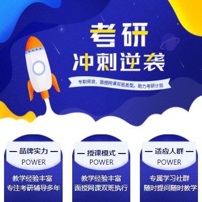 南票考研课程小程序开发