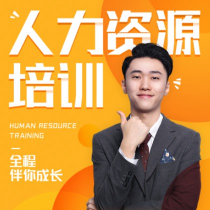 南票人力资源培训小程序开发