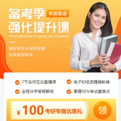 南票考研英语强化班小程序开发