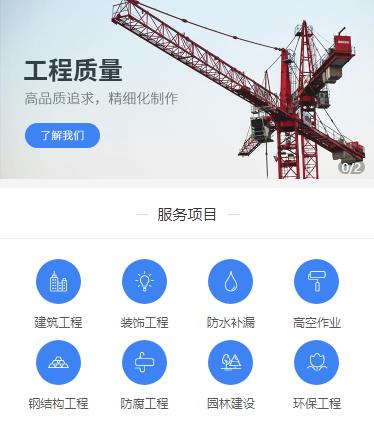 南票建筑建材小程序开发