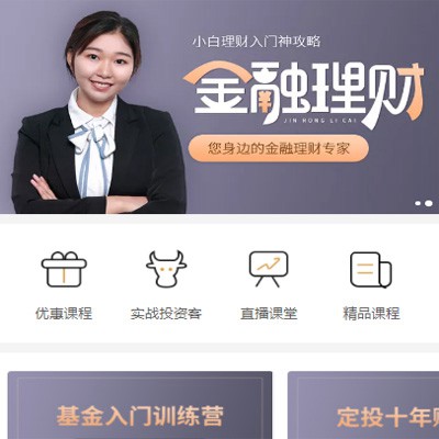 南票理财知识付费小程序开发