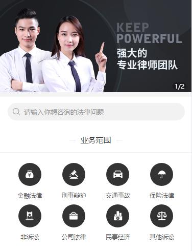 南票法律援助小程序开发