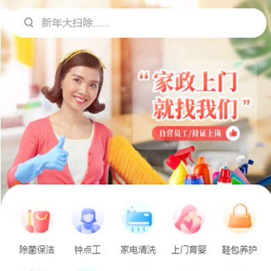 南票家政服务小程序开发