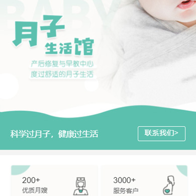 南票月子生活馆门店小程序开发