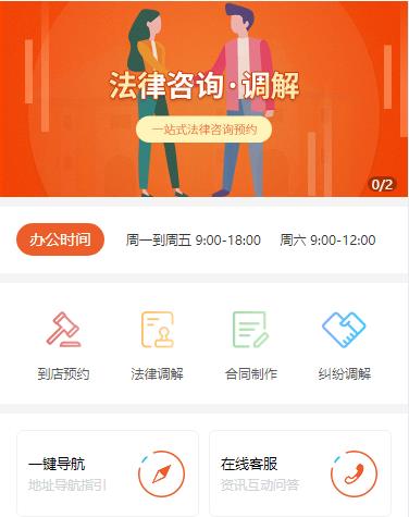 南票法律咨询小程序开发