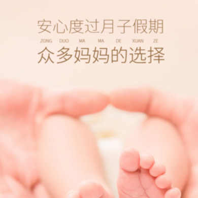 南票月子服务门店小程序开发