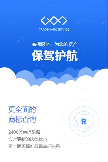 南票商标注册服务小程序开发